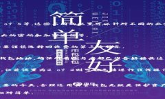   Ledger钱包与共管功能的全