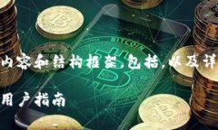 需要一个关于“gopay钱包网