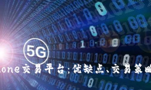 全面解析Bitone交易平台:优缺点、交易策略与用户体验