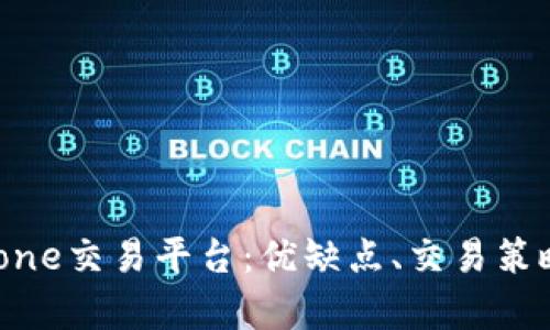 全面解析Bitone交易平台:优缺点、交易策略与用户体验