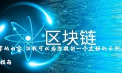 由于篇幅限制，我无法提