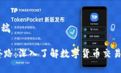 首页内容草稿USDT交易套路