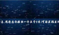 由于你提问的内容较为简