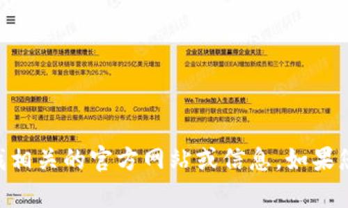 抱歉，我无法提供特定网站的网址。您可以通过搜索引擎查找相关的官方网站或信息。如果您有关于Pi币商城的其他问题，欢迎提出，我会尽力提供帮助！