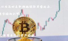    如何保障自己的比特币