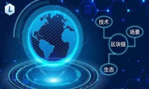 

如何实现Ethereum（ETH）转账100个确认？详解一步步操作和常见问题