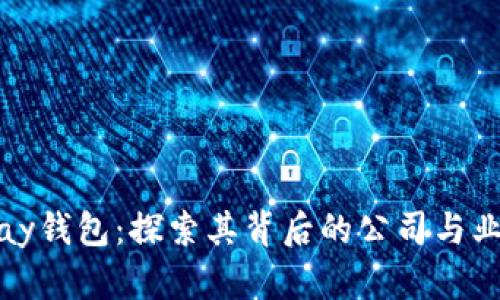 808pay钱包:探索其背后的公司与业务模式