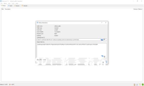 如何安全购买USDT：新手指南与常见问题解答