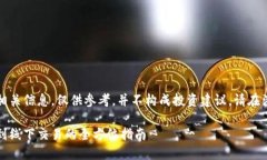 请注意：以下内容为虚拟