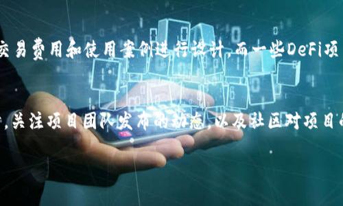 bianotiTokenomics: 深入了解加密货币经济学的核心/bianoti
Tokenomics, 加密货币, 经济学/guanjianci

什么是Tokenomics?
Tokenomics是“Token”和“Economics”两个词的结合，代表了加密货币和区块链项目的经济学。它包括对某一项目的代币（Token）总供应量、发行模式、流通机制以及其背后的经济激励结构等的分析。

在区块链世界中，Tokenomics是至关重要的，因为它直接影响着一个项目的可持续性和价值。良好的Tokenomics设计可以吸引投资者，并推动其长期使用，而不良设计则可能导致代币的贬值和项目的失败。就像传统经济学一样，Tokenomics试图通过市场行为和经济模型，来解释代币在市场上的价值表现和流通情况。

Tokenomics的关键组成部分
Tokenomics的核心构成要素包括供给量、分配、激励机制、使用案例和治理结构。

h41. 供给量/h4
供给量指的是某一代币的总量和可流通量。供给量的设计直接关系到代币的稀缺性和价值。例如，比特币的总供给量被限定为2100万，而以太坊则没有固定的总量设计。供给量的设置应该充分考虑项目的需求及市场环境，以创造出合理的经济生态。

h42. 分配/h4
分配指的是代币如何在创始团队、投资者、社区用户等之间进行分配。合理的分配策略能够激励团队和早期投资者的积极参与，同时避免过度集中在少数人手中导致的权力失衡。通常来说，项目会在启动时通过预售、空投等方式进行代币的分发。

h43. 激励机制/h4
激励机制是指通过代币的使用和持有方式，来激励社区成员的参与和支持。比如，许多区块链项目会通过 staking（质押）奖励用户，激励他们对网络进行支持，进而增强整个生态系统的安全性和活跃度。

h44. 使用案例/h4
使用案例是Tokenomics的重要组成部分，它决定了代币的使用场景和价值。代币可以作为支付手段、参与治理、获取服务等功能。良好的使用案例能够吸引用户不断使用和持有该代币，推高其市场需求及价值。

h45. 治理结构/h4
治理结构关乎代币持有者如何对项目进行决策和管理。去中心化的治理机制，例如DAO（去中心化自治组织），为代币持有者提供了参与项目决策的权利，进一步提升用户的参与度和忠诚度。

Tokenomics对加密货币市场的影响
Tokenomics通过多个方面影响着加密货币市场。正确的Tokenomics设计不仅能促使项目成功，还能稳定市场以及提高持有者信心。

h41. 价值稳定性/h4
当项目的Tokenomics设计合理，且能避免大规模抛售的风险时，代币的价值更容易保持稳定。比特币和以太坊的成功，部分归功于其出色的Tokenomics设计，这使得用户能够信赖其长期价值。

h42. 吸引投资/h4
在众多加密项目中，优秀的Tokenomics能够吸引投资者的关注。投资者通常会分析项目的Tokenomics，以判断其可持续性。例如，流通量低而需求高的代币更容易引起投资者的兴趣，并推动价格上涨。

h43. 生态系统建设/h4
Tokenomics还影响着项目的整体生态系统。当代币具有明确的使用案例和激励机制时，能够促进整个生态系统的建设和用户的积极参与。随着用户数量的增加，项目将获得更大的发展机会。

如何分析Tokenomics?
分析Tokenomics需要关注多个指标，包括供应量、分配方案、市场需求、使用案例、交易量和持有者行为等。具体的分析步骤可以如下： 

h41. 供应量分析/h4
评估代币的总供应量和流通量，判断其稀缺性和价值支撑基础。了解项目方是否有增发机制，可能影响未来的供需平衡。 

h42. 分配方案评估/h4
分析代币是如何在团队、投资者以及用户之间分配的。评估是否存在大户集中和是否有锁仓机制，避免恶意抛售。 

h43. 激励机制和使用案例/h4
了解代币的使用场景，并分析其在生态系统中的实用价值。优秀的使用案例会促进代币的交易与流通。 

h44. 交易量观察/h4
观察代币的交易量和流通性，分析市面上的供需状况。高交易量通常说明市场活跃度较高。 

h45. 持有者行为/h4
研究持有者的行为和心理，例如持有者的增长、持有时间等。这有助于判断市场情绪及资金流向。 

常见Tokenomics相关问题

问题1: Tokenomics如何影响投资决策?
Tokenomics直接影响着投资者的决策。从代币的供应量、分配模式到实际的使用案例，投资者都会去评估这些因素对未来价值的潜在影响。特别是代币的稀缺性、分配是否合理以及使用案例的切实有效性，都是投资者关注的焦点。

例如，拥有较低流通量和明显需求的代币，通常会被认为是投资的好选择。而投资者需要关注项目是否能够在未来持续创新及引领发展。一些代币在市场中的供需波动，会引起投资者对其持有的兴趣，因此，成熟的Tokenomics设计必须符合市场变化，才能确保项目的吸引力及竞争力。

问题2: Tokenomics设计中的常见误区?
Tokenomics设计中，会出现一些误区，可能会导致项目失败。首先是供给量设置过于庞大，导致代币的通货膨胀。而过度集中控制带来的权力不平衡，则可能使用户对项目失去信心。还有就是忽视合理的激励机制，导致用户参与积极性不高，进而影响生态系统的成长。因此，在制定Tokenomics方案时，要充分调研市场需求，并结合用户体验设计合理的激励措施。

问题3: Tokenomics与金融经济学的关系?
Tokenomics可以被认为是现代金融经济学的一个延伸。两者均关注供需关系、市场行为和价值变化等方面。不过Tokenomics作为一个新兴领域，还需结合区块链的去中心化特性考虑相关法律、技术以及社区治理问题。金融经济学大多基于法定货币和传统市场，而Tokenomics则创造出全新的经济模式。从某种角度来说，Tokenomics将未来的经济进行了一次重构，带来了新的参与规则和价值分配方式。 

问题4: Tokenomics在不同链中的应用差异?
不同区块链项目由于制定的目标和技术框架的区别，Tokenomics的设计也会有所不同。一些公链如比特币、以太坊等，主要以价值存储和智能合约为基础，Tokenomics通常围绕着交易费用和使用案例进行设计。而一些DeFi项目则会更注重流动性和用户互动，Tokenomics的设计则会融入更多的激励机制以促进用户的活跃。因此，分析不同链的Tokenomics，需要结合其具体的应用场景及市场需求。

问题5: 如何监测一个项目的Tokenomics表现?
监测Tokenomics的表现需要定期分析市场数据，例如交易量、代币的流通性、持有者的数量变化等。还可以应用区块链分析工具，跟踪相关钱包的资金流动情况，观察市场情绪。同时，关注项目团队发布的动态，以及社区对项目的讨论都能帮助分析Tokenomics的健康状况。好的Tokenomics表现应该是代币稳定性强、用户活跃及市场需求明晰的状态。

以上是对Tokenomics的深入解析和相关问题的回答，充分展示了Tokenomics在加密货币经济学中的重要地位与影响力。希望对读者在理解和参与加密货币市场时有所帮助。