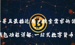 思考一个并且最接近用户