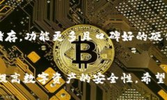 适合加密货币投资者的冷