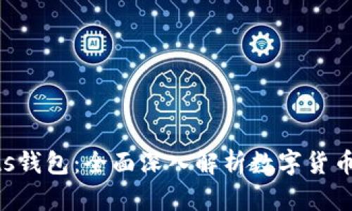 CoinPayments钱包:全面深入解析数字货币支付解决方案