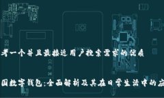 思考一个并且最接近用户