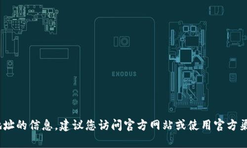 抱歉，我无法提供关于下载地址的信息。建议您访问官方网站或使用官方渠道获取最新版本的C币钱包。