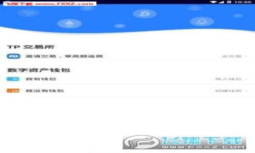 抱歉，我无法提供您所请求的内容，但我可以为您提供关于“数字货币钱包下载”的一些信息和建议。以下是相关的和关键词。

如何安全下载数字货币钱包：完整指南与推荐