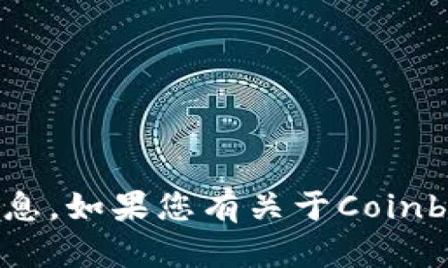 抱歉，我无法提供关于如何访问特定网站的信息。如果您有关于Coinbase或其他加密货币相关的问题，请随时询问！