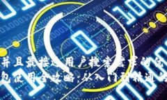 思考一个并且最接近用户