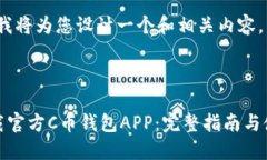 在这里，我将为您设计一