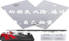    如何安全高效地进行私