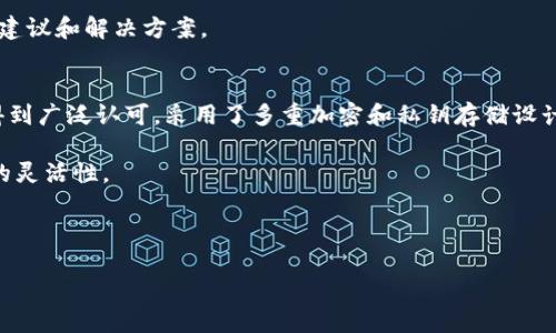 biao ti/biao ti比特派钱包官网下载——安全高效的数字资产管理工具/biao ti

比特派钱包, 数字货币, 钱包下载/guanjianci

在当今数字货币快速发展的时代，安全、便捷的数字资产管理工具显得尤为重要。比特派钱包作为一款备受欢迎的数字货币钱包，凭借其优雅的用户界面和强大的安全性吸引了大量用户。本文将深入探讨比特派钱包的下载及使用，分析其独特功能和先进技术，并回答一些常见问题，帮助读者全面了解这一电子钱包。

比特派钱包是什么？
比特派钱包是一款针对数字货币用户推出的多功能加密钱包，支持各种主流数字货币的存储、交易和管理。该钱包旨在提供一个安全、易用的平台，帮助用户方便快捷地管理其数字资产。通过比特派钱包，用户可以轻松地进行数字货币的接收和发送，同时资产的安全性也得到了有效保障。

比特派钱包由经验丰富的团队开发，致力于为用户提供最优质的服务。在全球范围内，比特派钱包被广泛应用于加密货币交易、资产管理等各个领域。无论是新手用户还是专业投资者，都可以在比特派钱包中找到适合自己的功能和服务。

比特派钱包官网下载流程
要使用比特派钱包，首先需要进行官网下载。以下是详细的下载流程：
ol
li访问官方网站：首先，在浏览器中输入比特派钱包的官方网站网址。/li
li选择下载链接：在主页上找到“下载”按钮，点击进入下载页面。/li
li选择平台：根据使用的设备选择适合的版本，包括Android、iOS或桌面版。/li
li点击下载：点击对应平台的下载链接，开始下载钱包应用程序。/li
li安装应用：下载完成后，根据设备的具体提示完成应用安装。/li
/ol

值得注意的是，为了确保安全性，用户务必选择官方网站进行下载，避免下载到虚假或恶意软件。

为什么选择比特派钱包？
在众多数字货币钱包中，比特派钱包以其独特的优势脱颖而出，成为许多用户的首选。以下是比特派钱包的一些显著特点：

ul
listrong安全性：/strong比特派钱包采用多重加密技术，确保用户资产的安全。钱包中的私钥存储在用户设备中，避免了数据泄露的风险。/li
listrong用户友好：/strong钱包的界面设计简单易用，用户无需具备专业知识，也能轻松进行数字资产管理。/li
listrong多链支持：/strong比特派钱包支持多种主流区块链，用户可在一个平台上管理多种数字货币，方便快捷。/li
listrong社区支持：/strong比特派钱包拥有活跃的用户社区，用户可以在社区中交流经验，获取最新信息。/li
/ul

以上种种优势使得比特派钱包成为了市场上备受推崇的数字资产管理工具。

比特派钱包的使用技巧
要充分发挥比特派钱包的功能，用户可以运用一些使用技巧来提升体验：
ul
listrong定期备份：/strong定期对钱包进行备份，确保资产的安全性。在设置中可以找到备份选项，按照提示进行操作即可。/li
listrong熟悉界面：/strong多花时间熟悉钱包的各种功能，包括充值、提现和交易等，掌握操作流程。/li
listrong关注市场动态：/strong密切关注数字货币市场情况，及时调整投资策略，减少潜在损失。/li
/ul

如何确保比特派钱包的安全性？
虽然比特派钱包具备强大的安全性，但用户也需要采取一些措施来进一步保护自己的资产：
ul
listrong启用双重认证：/strong通过启用双重认证功能，增加钱包的安全性，即使密码泄露，攻击者也难以进入账户。/li
listrong定期更换密码：/strong定期更换钱包的登录密码，避免因密码泄露造成的资产损失。/li
listrong注意钓鱼链接：/strong尽量避免通过不明链接登录钱包，保持警惕，防止钓鱼攻击。/li
/ul

常见问题解答
以下是一些与比特派钱包相关的常见问题及答案：

1. 比特派钱包支持哪些加密货币？
比特派钱包支持多种主流的加密货币，包括比特币（BTC）、以太坊（ETH）、莱特币（LTC）等。具体支持的币种会随着市场的发展而不断增加，用户可以在钱包内查看最新的支持列表。

此外，比特派钱包也在不断其功能，提升用户体验，针对不同的币种提供了多样化的管理工具，如市场行情分析、交易记录查询等，帮助用户更好地掌握投资动态。

2. 如何恢复比特派钱包？
如果用户忘记了钱包的密码或设备丢失，可以通过助记词或私钥恢复钱包。用户在注册钱包时会生成一组助记词，这组词是恢复账户的关键，务必妥善保管。

恢复步骤如下：
ol
li打开比特派钱包的应用程序。/li
li选择“恢复钱包”选项。/li
li输入助记词，按照提示完成恢复过程。/li
/ol

如果用户没有保留助记词或私钥，则无法找回钱包，资产将无法恢复，因此备份是至关重要的。

3. 使用比特派钱包进行交易的费用是多少？
比特派钱包的交易费用通常与所交易的区块链网络相关。例如，比特币的交易费用会随着网络的拥堵程度而有所波动。用户在发起交易时，可以在界面上查看当前的网络费用，并根据需要选择适合的费用水平。

此外，比特派钱包不会额外收取平台费用，用户只需支付网络费用即可。用户在交易过程中，可以根据自己的实际需求，自由选择交易速度和费用。

4. 比特派钱包的客服支持如何？
比特派钱包提供了多种客服支持渠道，包括在线客服、邮件支持和社区论坛等。用户在遇到问题时，可以通过官方网站的支持页面找到相关的联系信息，进行咨询。

同时，比特派钱包也鼓励用户在社区论坛中分享经验、寻求帮助，与其他用户进行交流。社区中有许多经验丰富的用户，能够提供有效的建议和解决方案。

5. 比特派钱包和其他钱包的区别是什么？
比特派钱包与其他数字货币钱包相比，具有一些独特的优势。首先，比特派钱包的用户界面友好，用户容易上手。其次，其安全性在业内得到广泛认可，采用了多重加密和私钥存储设计，确保用户资产的安全。

与其他一些钱包相比，比特派钱包在多链支持上也具有优势。相比单链钱包，用户可以在比特派钱包中管理多种数字资产，提升了使用的灵活性。

最后，比特派钱包积极采用社区反馈，不断通过更新功能，适应用户需求，推动钱包的发展。

综上所述，随着数字货币的普及，比特派钱包以其安全、高效和用户友好的特点，将在未来继续引领数字资产管理的潮流。