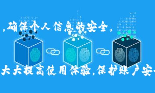 bandaookcoin登陆不了了，如何解决账户访问问题？/bandao  
OKCoin, 登录问题, 帐户访问/guanjianci

okcoin登陆不了了的问题分析
在使用任何在线交易平台时，用户可能会遇到各种各样的问题，其中之一就是无法登陆。OKCoin作为一个知名的数字货币交易平台，虽然提供了稳定的服务，但有时用户还是会遇到登录问题。下文将详细探讨为什么你可能无法登录OKCoin账号，如何解决这些问题，并提供一些相关的常见问题解答。

1. 常见的登录问题和原因
首先，用户在尝试登录OKCoin的时候，可能会遇到多种问题。以下是一些最常见的原因：

1. **密码错误**：最常见的原因是用户输入了不正确的密码。这可能是由于多次尝试后记错了，或者在输入时键入了错误的字符。建议在重新输入密码之前，确认Caps Lock键是否开启，以及确保没有打错字符。

2. **账号被锁定**：出于安全考虑，如果用户多次尝试错误密码，OKCoin可能会暂时锁定该账号。此时，需要通过邮箱或手机短信进行身份验证，以解锁账号。

3. **服务器问题**：有时OKCoin可能会因维护或其他技术问题而暂时无法访问。在这种情况下，用户需要耐心等待平台恢复正常服务。

4. **网络连接问题**：如果你的网络连接不稳定，可能会导致无法登陆。建议检查网络状态并确保有稳定的互联网连接。

5. **注册信息未完成**：如果你在注册时未完成所有步骤或者未验证邮箱，账号也可能无法正常使用。确保已按照平台要求完成所有注册步骤。

2. 如何解决okcoin登录问题
一旦了解到可能导致无法登录的原因，我们可以采取如下步骤来解决这些问题：

1. **重置密码**：如果你确信密码是错误的，尝试通过“忘记密码”功能来重置密码。输入注册时使用的邮箱地址，按照提示完成重置流程。

2. **解锁账号**：如果账号被锁定，按照系统提示的步骤进行操作，通常需要通过注册的邮箱或手机进行身份验证，确认后即可解锁账号。

3. **检查网络连接**：在遇到无法登录的问题时，首先确认你的网络状态。在手机上切换到移动数据，或在电脑上尝试其他网络，看看是否能够解决问题。

4. **访问平台公告**：查看OKCoin的官方网站或者社交媒体，了解是否有正在进行的系统维护或故障通知。如果是平台的问题，通常会在这些渠道发布维护公告。

5. **联系客服**：如果以上方法均未能解决问题，不妨直接联系OKCoin的客服团队。通过官方提供的联系方式，寻求专业的技术支持。

3. 注意事项与安全建议
在日常使用OKCoin或者任何其他交易平台时，保护个人账户安全是至关重要的。以下是一些建议：

1. **使用强密码**：确保使用复杂且难以猜测的密码，避免使用个人信息如生日或姓名。最好使用大小写字母、数字和特殊字符的组合来增加密码的复杂性。

2. **启用双重验证**：开启双重验证（2FA）可以显著提高账户安全性。即使有人获取了你的密码，没有经过动态验证码的验证依然无法登陆。

3. **定期更新密码**：建议定期更换密码，特别是在你觉得自己账号可能被泄露的情况下，立即进行密码更新。

4. **留意钓鱼网站**：当你在登录时，仔细确认网站的URL是否正确，避免输入资料到钓鱼网站上。当你接到官方邮件时，请核实发件地址是否真实。

5. **定期检查账户活动**：时常查看账户的交易记录，确保没有未授权的交易，如果发现异常，立即联系客服并更改密码。

4. 常见问题解答（FAQs）

h4问题1：如何重置OKCoin的密码？/h4
若忘记密码，可以通过OKCoin的“忘记密码”功能进行重置。输入注册的邮箱地址并收到确认邮件后，按照指示重新设置密码。确保重设的密码符合平台的安全要求，包括字符类型和长度。

h4问题2：如果我的账户被锁定，我该怎么办？/h4
如果账户因多次输入错误密码而被锁定，通常可通过系统提示进行解锁。需验证注册邮箱或手机，并完成相应步骤后即可解除锁定。如果问题依旧，请联系OKCoin客服。

h4问题3：如何确认OKCoin是否正在维护？/h4
定期访问 OKCoin 的官网了解最新消息，或关注其社交媒体和用户社区，常会发布通知。必要时直接联系客服确认。

h4问题4：使用OKCoin的安全性如何保障？/h4
使用OKCoin时，可以通过启用双重认证、设置复杂密码、不轻易透露个人信息和定期检查账户活动等方式保障安全。此外，需保持软件和应用程序更新，以防安全漏洞。

h4问题5：如何避免钓鱼网站？/h4
访问官方网站时，务必核实URL，确保其是合法的官方链接。不要随意点击未确认的链接或附件，并可借助浏览器的安全功能进行检查，确保个人信息的安全。

总结
在使用OKCoin这样的平台时，时常会遇到一些技术性问题，包括登录困难。认识到这些问题的根源，同时了解如何解决这些问题，可以大大提高使用体验。保护账户安全的意识也应增强，确保每次交易都在安全的前提下进行。