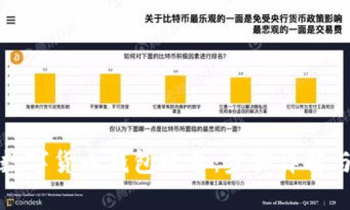 如何搭建数字货币钱包账号：步骤详解与实用技巧