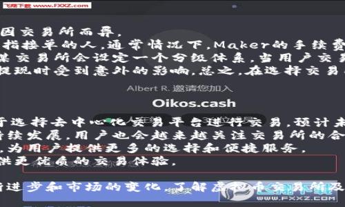 虚拟币交易所是一个平台，允许用户进行各种虚拟货币的交易。这些交易所旨在提供一个隔离的环境，使投资者能够安全地买卖数字资产，如比特币、以太坊等。下面将详细介绍虚拟币交易所的定义、功能、类型、优势及其在数字经济中的重要性。

虚拟币交易所的定义
虚拟币交易所，也称为加密货币交易所，是专门设计来买卖加密货币的平台。用户可以在这些平台上用法定货币（如美元、欧元等）购买虚拟币，或将虚拟币兑换成其他虚拟币。交易所通常提供图表分析、交易历史记录等工具，帮助用户做出明智的投资决策。

虚拟币交易所的功能
虚拟币交易所的主要功能包括：
1. 交易系统：用户可以在交易所上进行实时买卖。交易所提供了便捷的用户界面，用户可以根据市场行情做出实时决策。
2. 钱包服务：许多交易所提供数字钱包，用户可以存储他们的虚拟货币。虽然使用这些钱包比较方便，但一般建议用户把大额资产转移到个人钱包中，以提高安全性。
3. 安全措施：为了保护用户资产，交易所通常会采取一系列安全措施，例如双重身份验证、冷储存（将大部分资产存放在未连接互联网的设备上）等。
4. 交易对：交易所提供多种交易对，用户可以选择用一种虚拟币兑换另一种虚拟币，比如比特币对以太坊的交易。
5. 交易手续费：交易所通过收取手续费来盈利，用户在每次交易时都需要支付一定比例的手续费。

虚拟币交易所的类型
根据不同的功能和服务，虚拟币交易所可以分为以下几类：
1. 集中式交易所（CEX）：这些交易所由公司或组织运营，用户的交易和资产由交易所管理。常见的集中式交易所有Binance、Coinbase和Kraken等。
2. 去中心化交易所（DEX）：这些平台不由任何单一实体控制，用户可以直接在链上进行交易。去中心化交易所更注重隐私性和安全性，用户掌控自己的资产。例如，Uniswap和SushiSwap就是典型的去中心化交易所。
3. P2P交易平台：用户在这些平台上直接与其他用户进行交易，而不是通过传统的交易所进行买卖。这种方式可以减少交易费用和增加隐私。LocalBitcoins和Paxful是比较知名的P2P交易平台。

虚拟币交易所的优势
虚拟币交易所为用户提供了众多的优势：
1. 便利性：用户可以随时随地在交易所上进行交易，只需要互联网连接和一个有效的账户。
2. 多样化：交易所通常支持多种虚拟货币和法定货币的交易，用户可以轻松地在不同资产之间进行转换。
3. 信息透明性：交易所提供实时市场数据，用户可以通过交易所获取市场趋势和价格变化，帮助做出更好的投资决策。
4. 社区支持：大型交易所通常拥有活跃的社区和支持团队，用户在遇到问题时可以得到及时帮助。

虚拟币交易所在数字经济中的重要性
虚拟币交易所对于数字经济的发展至关重要，以下几点说明了其重要性：
1. 增加流动性：交易所提供给虚拟币市场一个安全和稳定的交易环境，增加了虚拟币的流动性，促使更多用户参与交易，推动市场发展。
2. 促进创新：随着技术的发展，越来越多的新型交易所不断涌现，促进了区块链和金融科技的创新，推动工业进步。
3. 联系全球市场：虚拟币交易所消除了地域限制，使全球用户能够参与数字货币的交易，推动全球经济一体化。

常见问题
以下是关于虚拟币交易所的一些常见问题：

1. 虚拟币交易所如何选择？
选择合适的虚拟币交易所需要考虑多个因素，包括安全性、手续费、用户体验、交易对的多样性等。
首先，安全性是最重要的因素之一。你需要调查交易所的安全历史，考察其是否在过去发生过安全漏洞或黑客攻击。此外，能够提供双重身份验证和冷储存等安全功能的交易所，更能保护你的资金安全。
其次，手续费的高低也是影响选择的重要因素。一些交易所可能在某些特殊日子提供低手续费的优惠，但长期来看手续费的多少会对收益有显著影响。建议用户通过计算潜在的交易费用，找到最适合自己的交易所。
用户体验也不可忽视。一个用户友好的界面能使新手投资者更快上手交易，减少操作错误。许多交易所还提供 mobile app 以方便用户在移动设备上交易。
最后，交易对的多样性也需要考虑。不同的交易所所支持的虚拟币并不完全相同，确保所选的交易所支持你希望交易的币种非常重要。

2. 虚拟币交易所的安全性如何提升？
虚拟币交易所的安全性是用户最为关心的问题之一，了解如何提升交易所的安全性至关重要。
首先，使用多重验证的身份认证机制。许多交易所支持双重或多重验证，用户在登录时需要提供除密码外的其他身份确认方法，如短信验证码等，从而增加安全性。
其次，冷存储是一种常用的保护措施。交易所的绝大部分资产应当存放在离线设备中，这减少了黑客攻击的风险。即使交易所的在线部分受到攻击，冷存储中的资产也相对安全。
另外，透明度是提升安全性的另一种有效方式。开放的技术文档和定期审核使得用户可以看到交易所的实际运营情况，如是否有不当操作等。
同时，还要引入高级的加密技术，以保护用户的个人信息和交易记录。安全的加密算法是防止数据泄露的有效手段。最后，用户自身也需要提升安全意识，定期更换密码，不在公共网络下进行交易。

3. 如何判断虚拟币交易所的合法性？
随着虚拟货币的兴起，越来越多的交易所涌现，用户需要保持警惕，确保所选择的交易所合法合规。
首先，可以通过查阅交易所的注册信息。合法的交易所通常会在其网站上公开其注册地点及相关的法律文件。可以查询相关政府网站，确保该交易所在当地是正式注册的。
其次，了解交易所的监管情况。一些国家对虚拟货币交易所采取了严格的监管措施，例如提供滥用信息保护的措施、客户资金隔离等。选择一个合法合规的交易所是确保你的资产安全的重要一步。
第三，查阅用户评价和评论也是了解交易所合法性的途径之一。一些知名的交易所会有较多的正面评价，而背景不明或评价差的交易所，则需要谨慎对待。
最后，使用交易所提供的客服支持进行咨询。如果交易所的客服能够快速响应并有效解决问题，这通常是其合法性和服务意识的一个好指示。

4. 虚拟币交易所的手续费计算方式是怎样的？
虚拟币交易所的手续费通常是由交易所自行设定的，用户在交易时需支付一定的费用，该费用的计算方式因交易所而异。
一般来说，交易所的手续费分为“ maker fee”和“ taker fee”两种。Maker是指提供订单的人，Taker是指接单的人。通常情况下，Maker的手续费会稍低于Taker的手续费。这一机制鼓励用户在平台上提供流动性。
一些交易所还会根据用户的交易量来调整手续费，用户在交易量达到一定量后，手续费可能会降低。比如，某交易所会设定一个分级体系，当用户交易量达到1000美元时，手续费降低至0.1%，而如果交易量达到10000美元，则手续费会再次降低。
另外，还要关注可能存在的提现手续费，一些交易所在取款时会收取一定的费用。确保了解该费用，以免在提现时受到意外的影响。总之，在选择交易所时，务必对手续费结构有清晰的了解，以帮助计算你的整体投资回报。

5. 虚拟币交易所的未来发展趋势是什么？
随着区块链技术和数字货币市场的不断发展，虚拟币交易所的未来也在经历变革。
首先，去中心化交易所（DEX）将持续发展。由于其去中介化的特点，更加注重资金的安全性，用户逐渐趋向于选择去中心化交易平台进行交易，预计未来会有越来越多的用户开始使用DEX。
其次，合规化进程将加速。未来更严格的监管政策将迫使大部分交易所进行合规化，以确保其合法性和可持续发展。用户也会越来越关注交易所的合规情况，选择合规的交易平台。
此外，融合传统金融机构的加密货币服务将日益普遍。越来越多传统金融机构开始提供虚拟货币交易服务，为用户提供更多的选择和便捷服务。
最后，技术创新将推动交易所效率提高。随着技术的进步，交易速度和数据处理能力将显著提升，为用户提供更优质的交易体验。

总之，虚拟币交易所不仅是数字货币交易的重要场所，其发展也深刻影响着整个金融市场。随着技术的不断进步和市场的变化，了解虚拟币交易所及其运作，将有助于用户在复杂的数字货币市场中做出明智的决策。