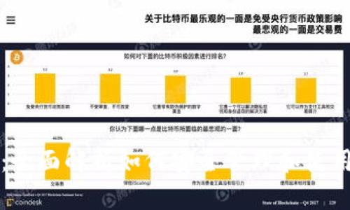BNB钱包：全面解析如何安全管理和使用BNB资产