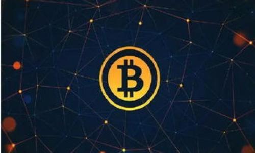   比特派权限被改可以改回来吗？详细解答与解决方案 / 

 guanjianci 比特派, 权限, 改回 /guanjianci 

在当今的数字货币时代，安全性和控制权是每个用户最关心的问题之一。比特派钱包作为一种流行的数字货币钱包，允许用户存储和管理他们的加密资产。然而，由于某些原因，用户有时可能会面临权限被修改的情况，这让很多用户感到困惑：比特派权限被改可以改回来吗？本篇文章将深入探讨这一问题，提供详尽的解决方案以及用户在此过程中需要注意的事项。

比特派钱包权限的基本概念
首先，让我们了解比特派钱包的基本权限设计。比特派允许用户根据需要设置不同的权限，以保护他们的资产安全。用户可以控制哪些设备可以访问钱包，并且可以设置提现限额、地址白名单等。这些权限的设置旨在为用户提供更高的安全性，防止未经授权的访问和操作。

当这些权限被无意间更改或被他人修改时，用户可能会面临诸多困扰。例如，用户可能无法进行交易、修改钱包设置或在某些情况下甚至可能面临资产的安全风险。因此，了解如何恢复这些权限是相当重要的。

比特派权限被改的常见原因
理解权限被更改的原因，能帮助用户更好地预防和处理该问题。以下是一些可能的原因：

ol
    listrong安全漏洞：/strong钱包的安全性并非绝对，某些情况下黑客可能利用安全漏洞进入用户钱包并修改权限。/li
    listrong用户错误：/strong用户可能在操作中误触发了修改权限的设置，导致权限被不当更改。/li
    listrong设备丢失：/strong如果用户的手机或电脑丢失，误被他人使用，可能会导致钱包的权限被改变。/li
    listrong应用程序问题：/strong有时软件更新或应用程序异常也可能导致权限设置出错。/li
/ol

如何判断比特派权限是否被改动
在确定权限是否被更改之前，用户需要首先进行自我检查，确认是否存在权限问题。用户可以从以下几个方面进行判断：

ul
    listrong无法进行交易：/strong如果用户尝试进行交易时遇到错误提示或交易失败，可能是由于权限设置不当。/li
    listrong异常账户活动：/strong定期检查账户日志，查看是否有不明的活动，尤其是在自己无意识的情况下。/li
    listrong设置无法访问：/strong当用户无法访问某些设置选项时，可能是因为权限被篡改。/li
/ul

一旦用户发现权限可能被更改，及时采取措施以防止进一步的损失至关重要。

比特派权限如何恢复
用户在发现权限被修改的情况下，首先应进行以下步骤以尝试恢复权限：

ol
    listrong重置密码：/strong如果怀疑钱包权限被他人更改，第一步应是重置钱包密码，从而保护账户的安全性。/li
    listrong启用双重认证：/strong通过启用双重认证，增加账户的安全性。即使他人获取了密码，也需要第二层认证才能进行修改。/li
    listrong查看权限设置：/strong登录到比特派钱包，手动检查和确认各项权限设置，必要时可以恢复至初始默认值。/li
/ol

比特派钱包的安全设置与防护
为了避免未来再出现权限被更改的问题，用户需要谨慎设置和管理钱包的安全功能：

ul
    listrong定期更新：/strong及时更新比特派钱包应用，以确保使用最新的安全补丁和功能。/li
    listrong使用强密码：/strong选择一个复杂且独特的密码，避免使用个人信息，增加钱包的安全性。/li
    listrong备份钱包数据：/strong定期备份钱包的数据，这样在出现问题时可以快速恢复。/li
/ul

有哪些技术支持和用户支持可以求助
比特派钱包在用户遇到问题时，提供了一些技术支持选项：

ul
    listrong官方文档：/strong比特派的官方网站上通常会有相关的帮助文档，用户可以在这里找到关于权限设置和处理问题的方法。/li
    listrong客服支持：/strong用户可以通过比特派钱包的客服渠道，获得专业的技术支持与帮助。/li
    listrong社区支持：/strong许多加密货币社区也会分享相关的经验，用户可以寻求社区成员的建议。/li
/ul

总结
综上所述，面对比特派钱包权限被改的情况，用户首先应保持冷静，识别问题的来源，并采取适当措施进行恢复。同时，通过安全措施预防未来的问题是极其重要的。希望本文对您解决比特派钱包权限问题提供了一定的帮助。

相关问题的深入分析

1. 比特派钱包的权限类型有哪些？
比特派钱包中，权限的分类通常包括：访问权限、交易权限、修改设置权限等。深入了解这些权限有助于用户更好地管理和保护自己的资产。

2. 比特派钱包的权限被更改后会影响我的资产吗？
如果权限被不当更改，可能会影响用户对资产的访问、交易和管理。但若及时采取措施恢复权限，风险可控。

3. 比特派的钱包安全吗？可以防止权限攻击吗？
比特派钱包有多种安全措施，例如加密、双重认证等。用户也需主动防范，避免通过不明链接或应用程序登录。

4. 如果我的钱包权限被黑客攻击，我该怎么办？
一旦发现被攻击，用户应立即更改密码，启用双重认证，并联系官方客服进行处理。

5. 如何备份比特派钱包以防止权限丢失？
备份钱包数据通常包括导出私钥及助记词。这能帮助用户在需要时快速恢复钱包。 

希望以上内容能为您提供有用的信息，帮助您更好地管理比特派钱包的权限问题。