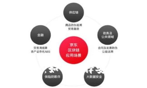 以太坊钱包网址大全：如何选择安全可靠的以太坊钱包