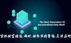 数字货币网站：如何选择