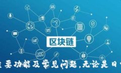   jiaoti最新KDPAY钱包APP官网