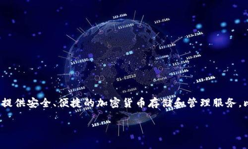 比特派钱包（Bitpie Wallet）是中国的一个品牌。它是一款数字货币钱包，旨在为用户提供安全、便捷的加密货币存储和管理服务。比特派钱包最初由深圳的团队开发，旨在满足用户对数字资产安全存储和交易的需求。

如果您对比特派钱包有更多具体问题或想深入了解某些方面，请告诉我！