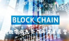 区块链股权与数字钱包合