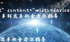 html lang=＂zh＂    meta char