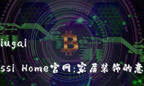 xiugai/xiugai

探索Bitossi Home官网：家居装饰的意大利艺术