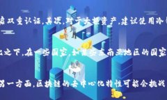 区块链钱包的隐私性：公