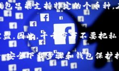 biao如何安全下载加密货币