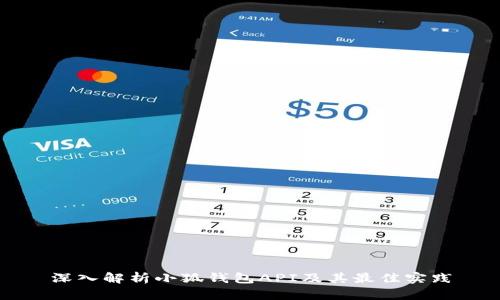 深入解析小狐钱包API及其最佳实践