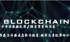 思考一个并且最接近用户