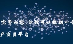 注意：为了符合平台规则