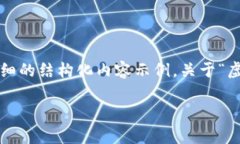 在这里我会尽量提供一个