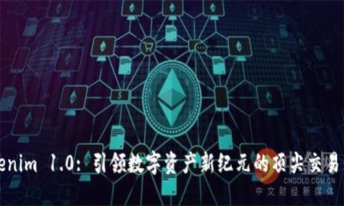 Tokenim 1.0: 引领数字资产新纪元的顶尖交易平台