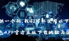 为了提供一个的，我们可