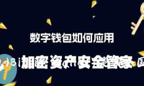 比特派钱包（Bitpie Wallet）是哪个国家的品牌？