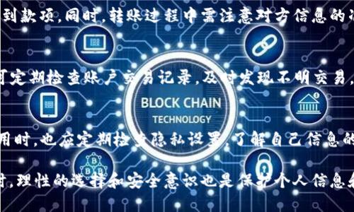 baioti下载数字钱包APP：让你的支付更加便捷安全/baioti  
数字钱包, 移动支付, APP下载/guanjianci  

随着科技的发展和数字化时代的到来，数字钱包的使用频率逐渐提高。数字钱包APP作为一种便捷的支付工具，能够有效管理用户的信用卡、借记卡、以及其他支付方式，提供安全的支付体验，深受广大用户的欢迎。那么，如何下载数字钱包APP？在下载之前，我们需要了解相关的内容，以及下载后如何高效使用。本文将对此进行详细的探讨。

一、数字钱包APP的定义与功能
数字钱包APP是一种通过智能手机或其他移动设备提供支付、存储和管理金融信息的应用程序。其主要功能包括：
ul
    listrong快速支付：/strong用户可以通过扫描二维码、NFC等方式进行快速支付，减少排队等候时间。/li
    listrong银行卡管理：/strong用户可以在APP中存储多张银行卡的信息，实现一站式管理。/li
    listrong交易记录查询：/strong用户可以随时查看自己的消费记录，方便管理个人财务。/li
    listrong优惠券管理：/strong部分数字钱包提供优惠券的管理功能，可以帮助用户更好地享受购物优惠。/li
    listrong安全保障：/strong内置安全功能，如指纹识别、面部识别等，确保账户的安全性。/li
/ul

二、如何下载数字钱包APP
下载数字钱包APP的步骤比较简单，具体如下：
ol
    listrong选择合适的数字钱包：/strong根据自己的需求选择合适的数字钱包品牌，例如支付宝、微信支付、Apple Pay等。/li
    listrong打开应用商店：/strong在手机上找到应用商店，例如App Store或Google Play。/li
    listrong搜索数字钱包：/strong在搜索框中输入想要下载的数字钱包名称。/li
    listrong下载安装：/strong找到对应应用后，点击下载并安装。安装完成后，点击打开。/li
    listrong注册并设置账户：/strong首次使用需注册账户，并根据提示完成身份认证、设置支付密码等。/li
/ol

三、下载数字钱包APP前的注意事项
在下载数字钱包APP之前，有几个关键事项需要用户进行考虑：
ul
    listrong安全性：/strong选择市场上知名度高且安全性有保障的数字钱包，确保个人信息得到有效保护。/li
    listrong用户评价：/strong在应用商店查看其他用户的评价，了解数字钱包的实际使用情况。/li
    listrong费用问题：/strong部分数字钱包在使用过程中可能会收取手续费，使用前了解清楚相关政策。/li
/ul

四、数字钱包APP的便捷使用技巧
下载数字钱包APP后，如何高效地使用，对提升用户体验至关重要。以下是一些实用的使用技巧：
ul
    listrong设置快捷支付：/strong将常用支付方式设置为快捷支付，可以大大提高支付效率。/li
    listrong管理预算：/strong利用数字钱包的消费记录功能，定期分析个人消费情况，合理规划预算。/li
    listrong关注优惠活动：/strong定期查看APP内的活动信息，及时领取优惠券或参与折扣活动。/li
    listrong定期更新：/strong保持APP更新到最新版本，确保使用中能够享受最新的功能和安全保障。/li
/ul

五、常见问题解答

h41. 数字钱包是否安全？/h4
数字钱包安全性是用户最为关注的问题，数字钱包通常会采用多重安全技术来保护用户的金融信息。例如数据加密、两步验证、指纹识别等。此外，用户在使用过程中也需注意网络安全，不在公共Wi-Fi环境中进行金融交易，避免信息泄露。

h42. 如何选择合适的数字钱包APP？/h4
选择数字钱包时，建议考虑以下几个因素：一是安全性，确保选择的APP拥有良好的安全记录和用户反馈；二是支持的支付方式，查看是否支持自己的常用银行或信用卡；三是功能的丰富性，是否能够满足个人的需求，如分账、账单管理等；四是用户体验，界面友好且操作简便。

h43. 数字钱包的转账功能如何使用？/h4
数字钱包的转账功能十分便捷，通常只需输入对方的手机号或邮箱地址，选择金额即可快速完成转账。部分数字钱包支持对方无需下载APP也能收到款项。同时，转账过程中需注意对方信息的准确性，以免造成资金损失。

h44. 如何解决数字钱包的账户被盗问题？/h4
如果发现数字钱包账户异常或被盗，应立即采取措施保护账户安全。可以通过更改密码、启用两步验证、联系客服冻结账户等方法进行防护。此外，可定期检查账户交易记录，及时发现不明交易，减少损失。

h45. 数字钱包如何确保用户隐私安全？/h4
大部分数字钱包都会采取一定的隐私保护措施，包括但不限于匿名化用户数据，加密存储用户信息，以及遵循有关数据保护的法律法规。用户在使用时，也应定期检查隐私设置，了解自己信息的使用情况，确保隐私安全。

总结而言，数字钱包APP的下载及使用已经成为现代生活的一部分，掌握了相关的下载流程及使用技巧，用户能够更好地享受便捷的支付体验。同时，理性的选择和安全意识也是保护个人信息和财务安全的必要条件。