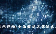 Okcoin交易所评测：全面解