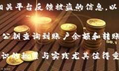 如何在数字货币时代安全