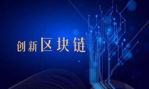   Coinbase钱包使用指南：轻松管理您的加密货币资产 / 
 guanjianci Coinbase钱包, 加密货币, 钱包使用指南 /guanjianci 

在日益增长的加密货币市场中， Coinbase钱包因其安全性、易用性和功能丰富性，成为了众多用户的首选。通过这篇指南，您将了解到如何高效使用Coinbase钱包，同时避免常见的陷阱和问题。无论您是加密货币的新手还是有经验的投资者，本指南都将帮助您充分利用Coinbase钱包的所有功能。

1. 什么是Coinbase钱包？
Coinbase钱包是由全球领先的加密货币交易平台Coinbase推出的一款数字货币管理工具。它允许用户存储、发送和接收多种加密货币，包括比特币、以太坊、莱特币等。Coinbase钱包的一个主要特点是其用户友好的界面，使得即使没有技术基础的用户也能轻松上手。

Coinbase钱包不仅是一个存储工具，它还具备更高的功能性，如集成的市场、即时交易等。它支持多种加密货币的交易，让用户能够方便地在不同的货币之间切换。此外，Coinbase钱包还提供了私钥管理功能，让用户掌控自己的数字资产。

2. 如何创建Coinbase钱包账户？
创建Coinbase钱包账户非常简单，您只需按照以下步骤操作：
ol
  li访问Coinbase官网或下载Coinbase应用程序，点击“注册”按钮。/li
  li输入您的电子邮件地址并设置一个安全的密码。确保选择一个强密码以保护您的账户安全。/li
  li按照系统提示进行身份验证，可能需要添加个人信息或上传身份证件。/li
  li注册完成后，您将能够创建您的钱包地址。请妥善保存您的恢复密钥，以防丢失账户的访问权限。/li
/ol

完成这些步骤后，您就可以使用Coinbase钱包管理您的数字资产了。建议您在创建账户后，启用双因素认证以提高账户的安全性。

3. 如何使用Coinbase钱包进行交易？
一旦您创建了Coinbase钱包，您可以通过以下步骤进行交易：
ol
  li登录您的Coinbase账户，进入“钱包”选项。/li
  li选择您想要发送或接收的加密货币。/li
  li如果你是发送货币，点击“发送”，输入收款人的钱包地址和金额。注意核对地址，以免发送到错误的地方。/li
  li如要接收货币，点击“接收”，复制生成的钱包地址，或使用二维码分享。/li
  li确认交易详情无误后，点击“确认”完成交易。/li
/ol

在进行交易时，请留意网络手续费，这些费用会因网络拥堵情况而有所不同。时刻关注市场波动，以便在最佳时机进行交易。

4. Coinbase钱包的安全性如何保障？
安全性是数以百万计的用户关注的重点。Coinbase在安全性方面采取了多重防护措施：
ol
  li双因素认证：启用双因素认证为您的账户增加一层额外的安全保障，减少未授权访问的机会。/li
  li冷热钱包分离：Coinbase将用户存储的资金分成冷钱包和热钱包，大部分资金会存放在冷钱包中，以防止黑客攻击。/li
  li保险保障：Coinbase提供保险，覆盖技术管理的数字资产损失，使用户在极端情况下依然能获得一定的保障。/li
  li安全通知：一旦检测到任何可疑活动，Coinbase会及时通知用户，并要求确认是否为用户本人操作。/li
/ol

尽管Coinbase采取了多种安全措施，用户在使用钱包时也应谨慎，确保自己的帐号信息不被泄露，不随意点击可疑链接，并定期检查账户活动记录。

5. 如何恢复Coinbase钱包？
如果您不幸遗忘了您的密码或丢失了设备，您仍然可以通过恢复步骤找回您的Coinbase钱包。以下是恢复钱包的详细步骤：
ol
  li在Coinbase登录页面，点击“忘记密码？”您将收到一封重置密码的电子邮件。/li
  li按照电子邮件中的链接重置您的密码。确保选择一个强的密码。/li
  li如需使用恢复密钥，选择“从恢复密钥恢复”。输入您的恢复密钥以访问您的钱包。/li
  li按照系统提示进行身份验证，完成后即可重新获得对钱包的访问权限。/li
/ol

务必妥善保管您的恢复密钥，并备份到安全的位置，避免丢失造成不必要的损失。

总结
总的来说，Coinbase钱包是一个安全、易用且功能丰富的加密货币管理工具。它适合初学者和有经验的投资者，提供了多种交易和存储功能。在使用时，用户应该重视安全性，并采取必要的预防措施。希望通过这篇指南，您能更好地理解和使用Coinbase钱包，为您的数字资产保驾护航。

相关问题
ul
  li1. Coinbase钱包支持哪些加密货币？/li
  li2. 如何提高Coinbase钱包的安全性？/li
  li3. 如何处理Coinbase钱包的交易失败问题？/li
  li4. Coinbase钱包和其他钱包的比较？/li
  li5. 恢复Coinbase钱包有哪些注意事项？/li
/ul